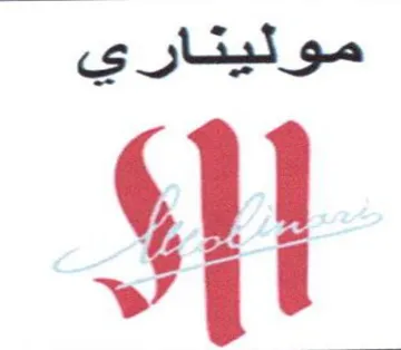 oul موليتاري trademark logo