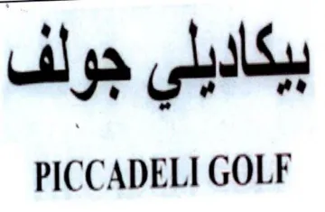 PICCADELI GOLF بيكاديلي جولف trademark logo