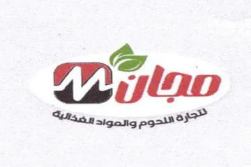 ly Giiine trademark logo