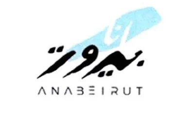 aa a aa لام trademark logo