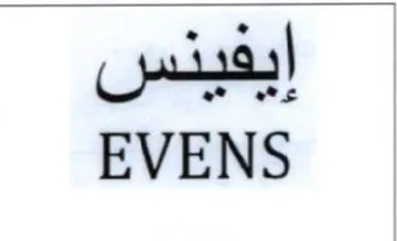 EVENS إيفينس trademark logo