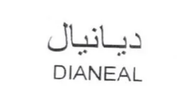 DIANEAL ديانيال trademark logo