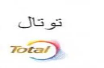 SG 55 Total trademark logo
