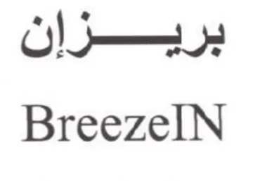 BreezeIN بريزإن trademark logo
