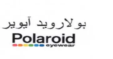 Polaroid بولارويد آيوير trademark logo