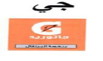حي سرع trademark logo