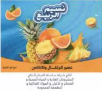 s rr SS Ee ae GS POE tate العصاتم و الدنياى و العوك كمدانية و trademark logo