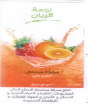 ah si - لدبحاع القنقاج الصسشروبةات الشقزية يو أثص trademark logo