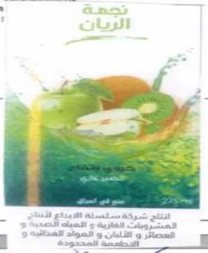 ie. ل المضعمة المحدو trademark logo