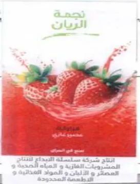 algal 9 Gli تنجمه الريات ا trademark logo
