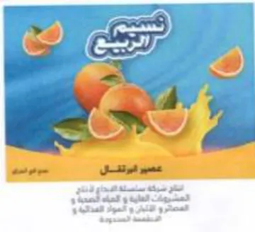 ghd Gn Alls Oye gle pene eee gM et المواد الفذاليه و trademark logo