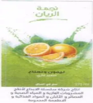 ay. موكة سملقسقة الشيداقع لقنكاج المشووبات ال trademark logo