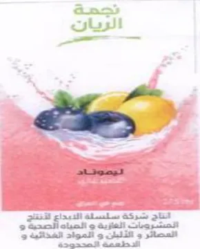 oil شركة سلسلة الابداع للأنقلج اتصشووبات الفا trademark logo