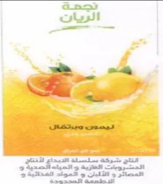 sesc0i Gani الحدترهيات الشارية و السيات المي و العصائ trademark logo