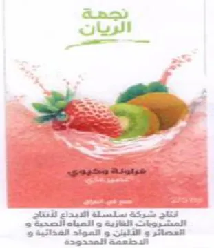 ASseSe Bale المشوويات الهارية و الصباه الححمة و التعص trademark logo
