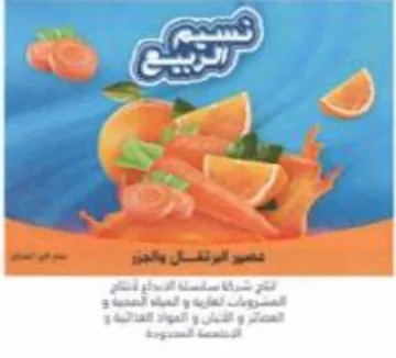 wy ين trademark logo