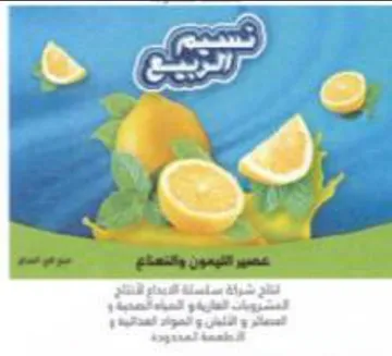 Fe Ge ا المشرويف العايهو الحا قصبة trademark logo