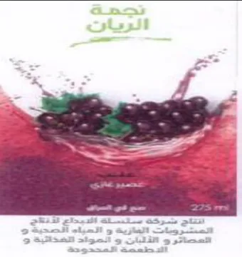 si 3 45558 eLel g & fall Sig اد طعصة المصححوحة trademark logo