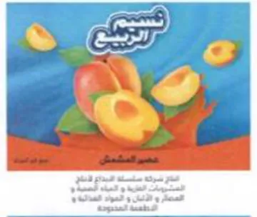 taal ope sy dee سداع لعج المشروينت الصترية trademark logo