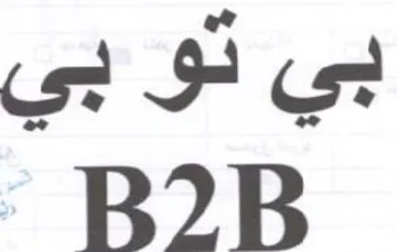 بي لو بي trademark logo