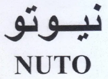 Po NUTO trademark logo