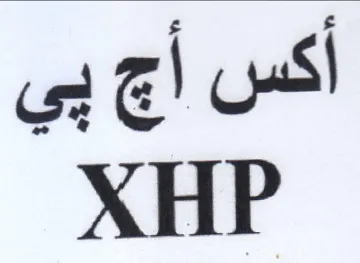 XHP أكس أج بي trademark logo