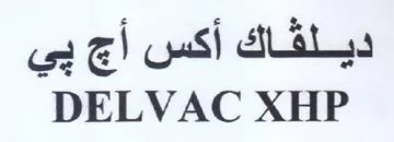 DELVAC XHP trademark logo