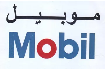 Mobil موبيل trademark logo