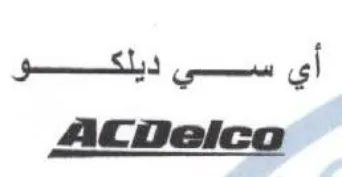 ACBelca أي سي ديلكلو trademark logo