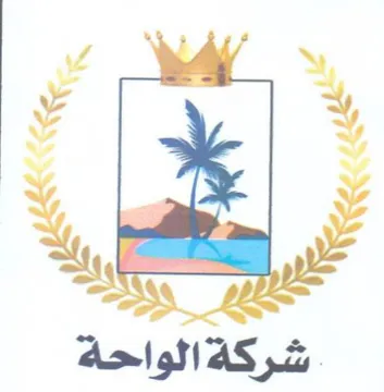 شركة الواحة trademark logo