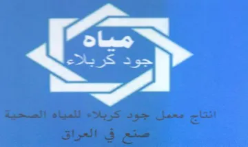 Sor trademark logo