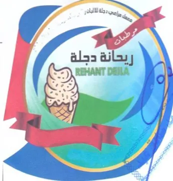 alll ag for eae - 7 ريحانة دجلة trademark logo