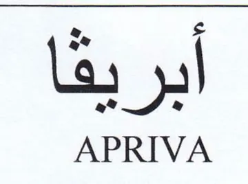APRIVA ابريفا trademark logo