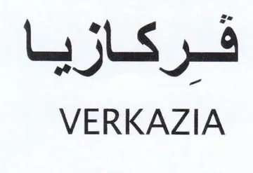 VERKAZIA فركازيا trademark logo