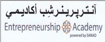Entrepreneurship & آنتربرينرشب أكاديمي trademark logo