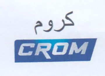 كروم trademark logo