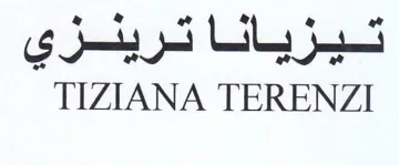 GIA TIZIANA TERENZI trademark logo