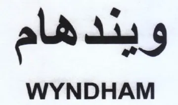 ald Ln 9 WYNDHAM trademark logo