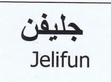 Jelifun trademark logo