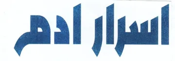 jlpuul ادم trademark logo