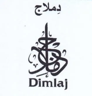 Dimlaj دملاج trademark logo
