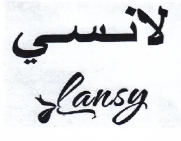 لانسي ا trademark logo