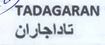 TADAGARAN تاداجاران