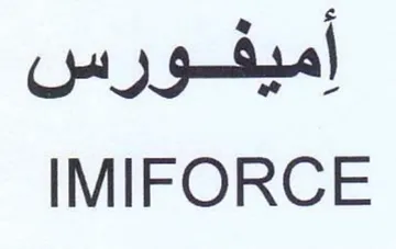 IMIFORCE أميفورس trademark logo