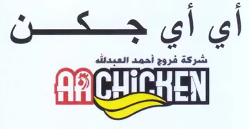 eT ي أي trademark logo