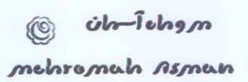 gnaelrromoh Asmon صروماه أسميان trademark logo