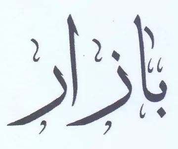 ph trademark logo
