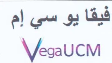VegaUCM فيقا يو سي إم trademark logo