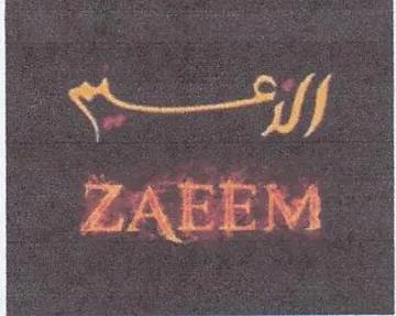 لبه رداك trademark logo