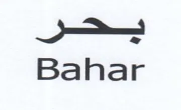 Pa Bahar trademark logo